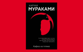 Обложка книги / Эксмо