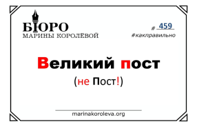 Как правильно? Русский по карточкам с Мариной Королевой / marinakoroleva.org