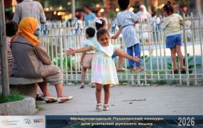 Пушкинский конкурс РГ: Русист из Египта рассказала, как русский язык объединяет людей для добрых дел / Владимир Федоренко /: РИА Новости Пушкинский конкурс РГ: Русист из Египта рассказала, как русский язык объединяет людей для добрых дел / Владимир Федоренко /: РИА Новости