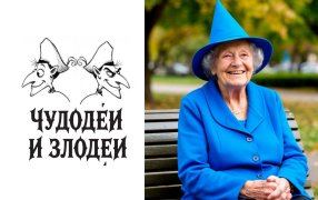 Коллаж: ГодЛитературы.РФ Коллаж: ГодЛитературы.РФ