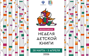 Источник: РГДБ