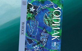 Обложка предоставлена издательством / Фон: rawpixel.com / ru.freepik.com