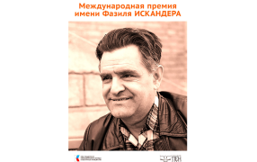 Логотип премии