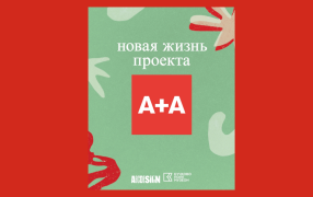 Источник: https://vk.com/ad.marginem