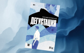 Коллаж: ГодЛитературы.РФ