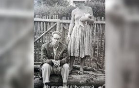 Александр и Мариэтта Чудаковы в Щучинске, 60-е годы / Из архива Мариэтты Чудаковой