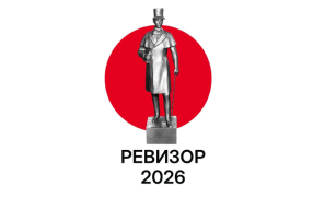 Логотип конкурса / Предоставлено пресс-службой конкурса «Ревизор»