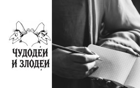 Коллаж: ГодЛитературы.РФ / Изображение: rawpixel.com @ ru.freepik.com