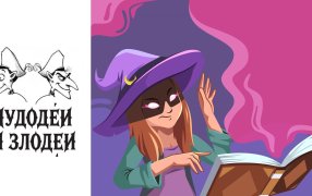 Коллаж: ГодЛитературы.РФ / Изображение: pikisuperstar @ ru.freepik.com Коллаж: ГодЛитературы.РФ / Изображение: pikisuperstar @ ru.freepik.com