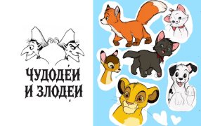 Коллаж с животными: storage.googleapis.com / коллаж: ГодЛитературы.РФ Коллаж с животными: storage.googleapis.com / коллаж: ГодЛитературы.РФ