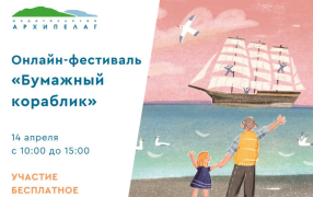 Афиша фестиваля / Предоставлено издательством «Архипелаг»