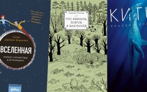 Коллаж: ГодЛитературы.РФ Коллаж: ГодЛитературы.РФ