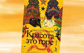 Фон: rawpixel.com / ru.freepik.com 