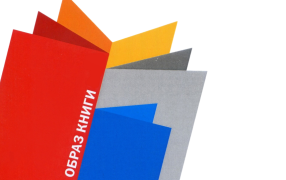 Логотип конкурса