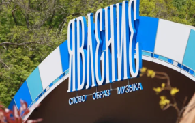 Фото: пресс-служба фестиваля