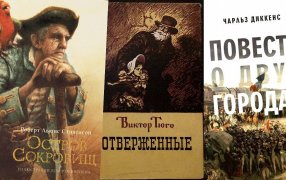 Коллаж: ГодЛитературы.РФ