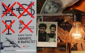 Коллаж на основе картинок с сайта kion.ru и bookvoed.ru