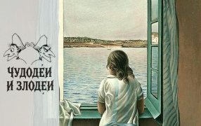 Публикуем работы, присланные на конкурс рассказов в духе русской гофманиады «Чудодеи и злодеи» / Женская фигура у окна. Сальвадор Дали, 1925/ Wikipedia Публикуем работы, присланные на конкурс рассказов в духе русской гофманиады «Чудодеи и злодеи» / Женская фигура у окна. Сальвадор Дали, 1925/ Wikipedia