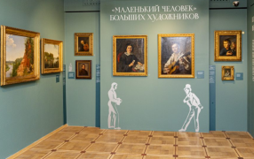 Фото: Музей В.А. Тропинина (https://museum-tropinina.ru/exposition/malenkij-chelovek-bolshih-hudozhnikov/)