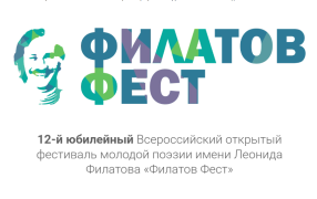 https://filatovfest.ru/