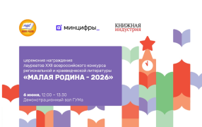 Источник: предоставлено организаторами 