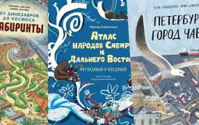 Обложки предоставлены издательствами