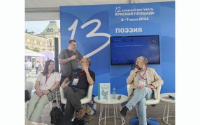Алима Каримова, Дмитрий Ицкович, Михаил Липкин, Максим Амелин