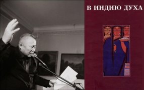 Коллаж на основе фото с culture.ru и обложки книги издательства 'Восточная литература' 