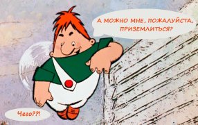 Победила ли формула «А МОЖНО МНЕ, ПОЖАЛУЙСТА..?» / kinopoisk.ru