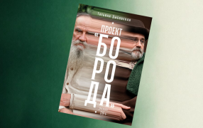 Обложка книги: alpinabook.ru