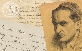 РГАЛИ.К 140-летию со дня рождения В. А. Пяста РГАЛИ.К 140-летию со дня рождения В. А. Пяста