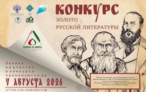 Источник: пресс-служба Музея-усадьбы Л. Н. Толстого «Ясная Поляна»