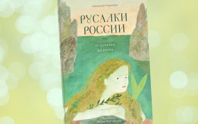Обложка предоставлена издательством. Фон: lifeforstock / magnific.com