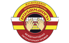 Логотип премии