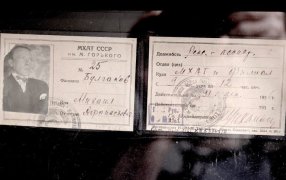 Три встречи и параллельные судьбы Булгакова и Пастернака. Выставка «И началась гроза...»/ Мхатовский пропуск Булгакова 1936 года. Фото: Аркадий Колыбалов / РГ Три встречи и параллельные судьбы Булгакова и Пастернака. Выставка «И началась гроза...»/ Мхатовский пропуск Булгакова 1936 года. Фото: Аркадий Колыбалов / РГ