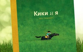 Обложка предоставлена издательством / Фон: kjpargeter @ magnific.com