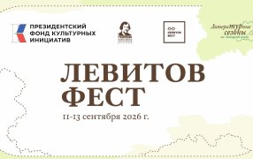 Предоставлено организаторами Предоставлено организаторами