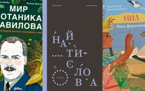 Обложки предоставлены издательствами Обложки предоставлены издательствами