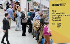 Басинский: В этом году Московская международная книжная ярмарка явно похорошела/ Фото: Александр Корольков