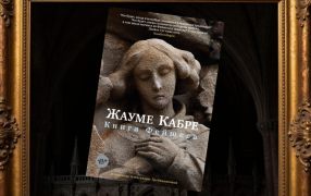 Источник: https://azbooka.ru/books/kniga-feyshesa
