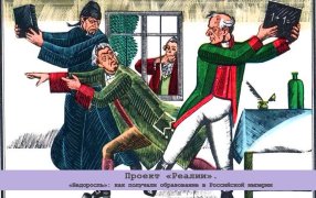 «Недоросль»: как получали образование в Российской империи/Иллюстрация к комедии «Недоросль». Художник - Е. Суматохин / orenlib.ru «Недоросль»: как получали образование в Российской империи/Иллюстрация к комедии «Недоросль». Художник - Е. Суматохин / orenlib.ru