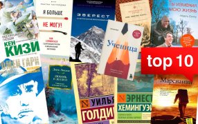 20 книг о привыкании. Всем кризисам назло / godliteratury.ru 20 книг о привыкании. Всем кризисам назло / godliteratury.ru