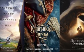Постеры к предстоящим проектам / Кинопоиск