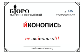 Как правильно? Русский по карточкам с Мариной Королевой / канал #русскийвпорядке
