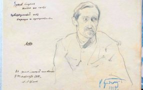 И.И. Бродский. Портрет А.С. Грина. 4 октября 1918 г. Бумага, карандаш. С автографической надписью А.С. Грина. РГАЛИ. Ф. 1839
