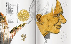Книга Корнея Чуковского «Современники. Портреты и этюды» с иллюстрациями Сергея Любаева вышла в издательстве 'Арбор' Книга Корнея Чуковского «Современники. Портреты и этюды» с иллюстрациями Сергея Любаева вышла в издательстве 'Арбор'