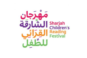 Логотип Sharjah Children's Reading Festival / Источник: https://www.scrf.ae