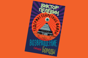 Обложка книги / Предоставлено пресс-службой Яндекс Книг