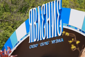 Фото: пресс-служба фестиваля