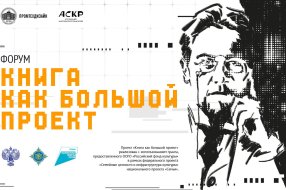 Афиша форума